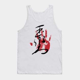 Tamawashi Sumo Tegata Tank Top